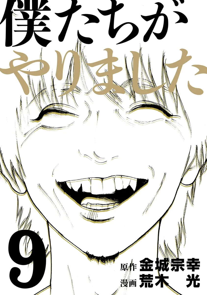 Chapter Cover