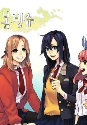 Cover of Bombingsu (Colored)