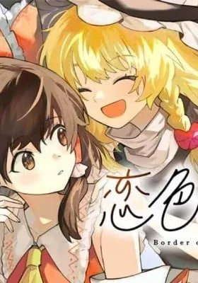 Cover of Border of Love Colors