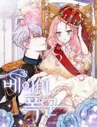 Cover of Born a Princess