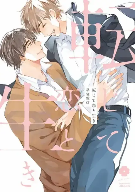Cover of Born to Love You