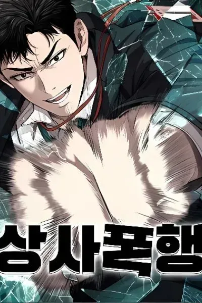 Cover of Boss Beating