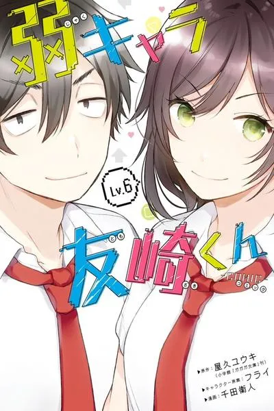 Cover of Bottom-Tier Character Tomozaki-kun