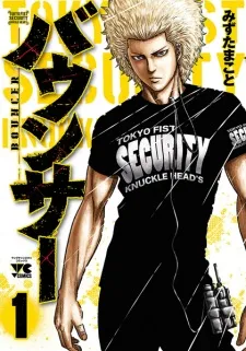 Cover of Bouncer