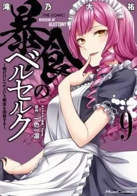 Cover of Boushoku no Berserk: Ore dake Level to Iu Gainen o Toppa Suru THE COMIC