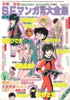 Cover of Boushoku no forumu