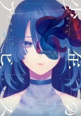 Cover of Boy's Abyss