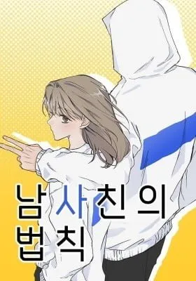 Cover of Boyfriend's Rule