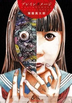 Cover of Brain Damage
