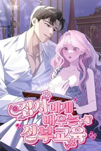 Cover of [Brain-Pure Anthology] Bridal Lessons from the Butler