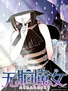 Cover of Brainless Witch