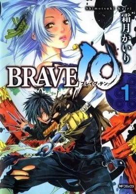 Cover of Brave 10