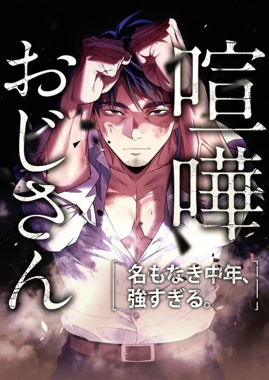 Cover of Brawl Dad: The No-Name Middle-Aged Beast