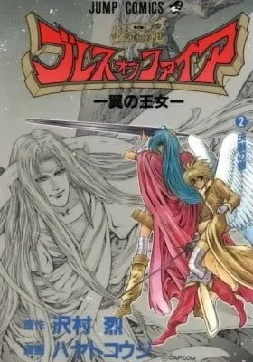 Cover of Breath of Fire - Tsubasa no Oujo