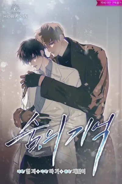 Cover of Breathe, in the Memory