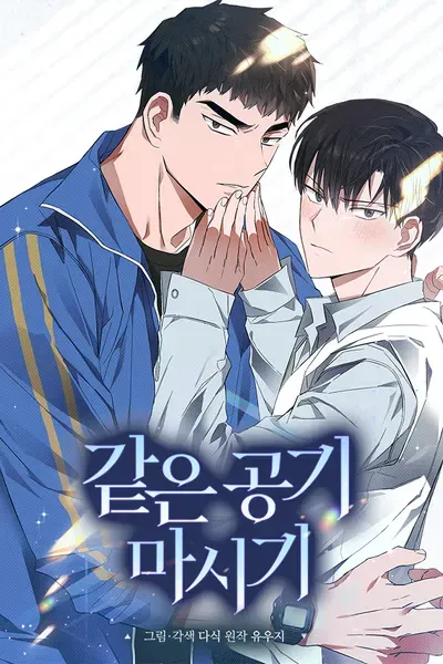 Chapter Cover