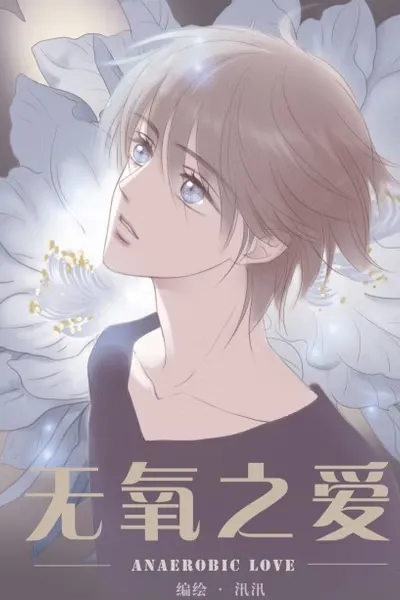 Cover of Breathless