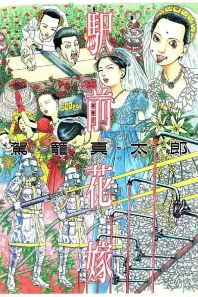 Cover of Bride in Front of the Station