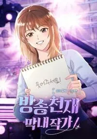 Cover of Broadcast Genius Youngest Writer