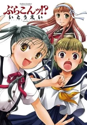 Cover of Brocon!?