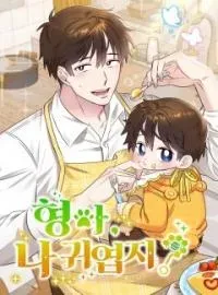 Cover of Brother, Am I Cute?