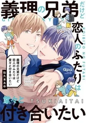 Cover of Brothers-in-Law Are in Love and They Want to Date Openly