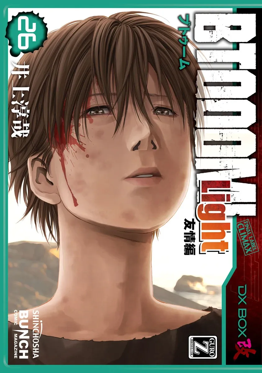 Cover of Btooom!