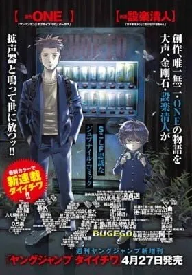 Cover of Bug Ego