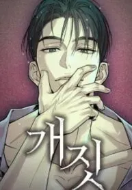 Bullshit  Manhwa