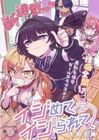 Cover of Bullying and Being Bullied