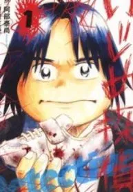 Cover of Bullying Detective