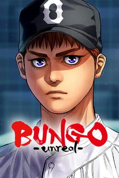 Cover of BUNGO-unreal-
