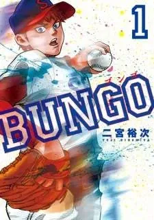 Cover of Bungo