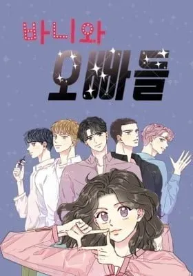 Cover of Bunny and Her Oppas