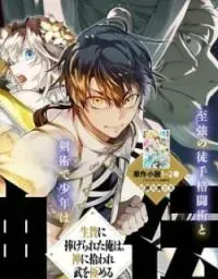 Cover of Bushinden: I Was Offered as a Sacrifice, but Was Picked up by a God and Became a Master of Martial Arts