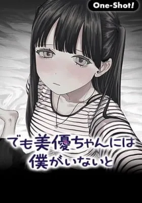 Cover of But Miyu-chan Needs Me