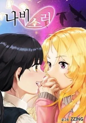 Cover of Butterfly Love Effect