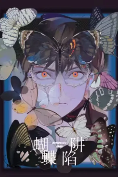 Cover of Butterfly Trap