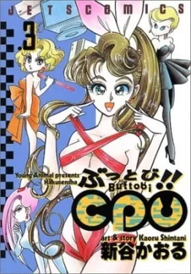 Cover of Buttobi!! CPU