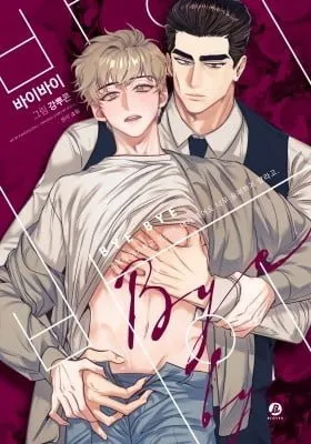 Cover of Bye-Bye