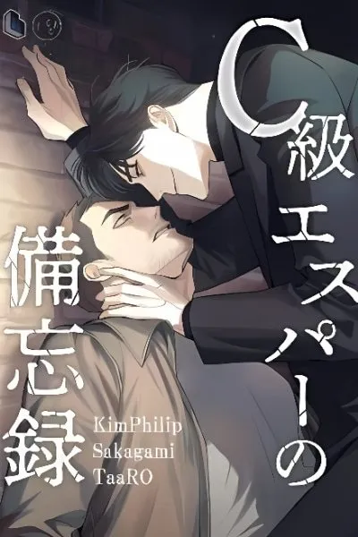 C-Class Esper’s Memorandum