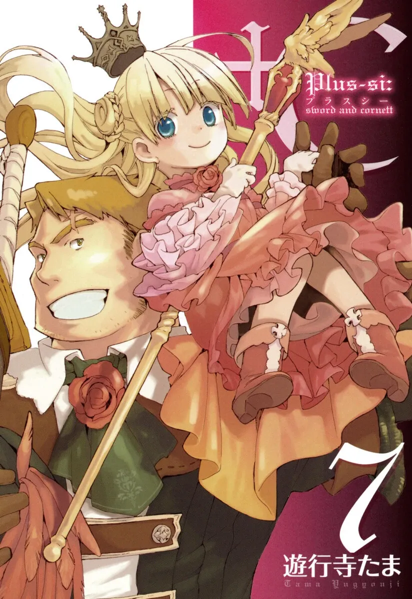 Cover of +C: Sword and Cornett