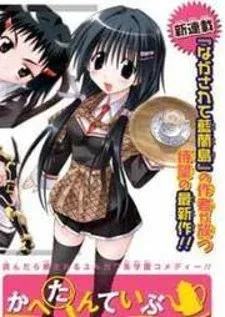 Cover of Cafe detective club