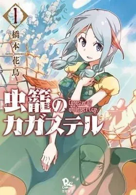 Cover of Cagaster