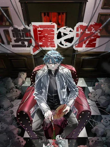 Cover of Cage of Nightmare