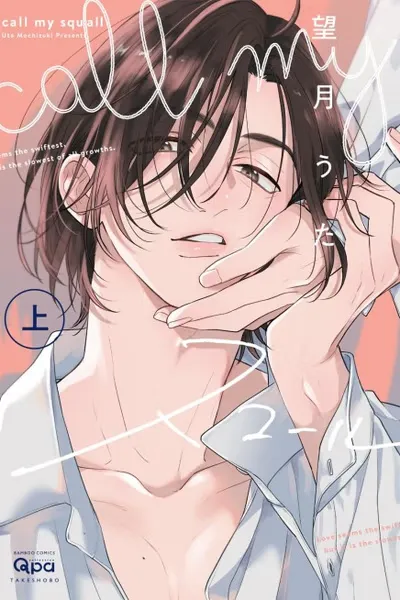 Cover of call my Squall