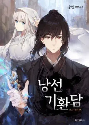 Chapter Cover