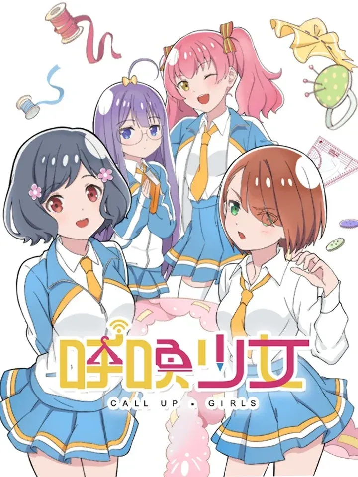 Cover of Call Up Girls
