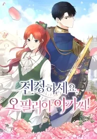Cover of Calm Down, Lady Ophelia!