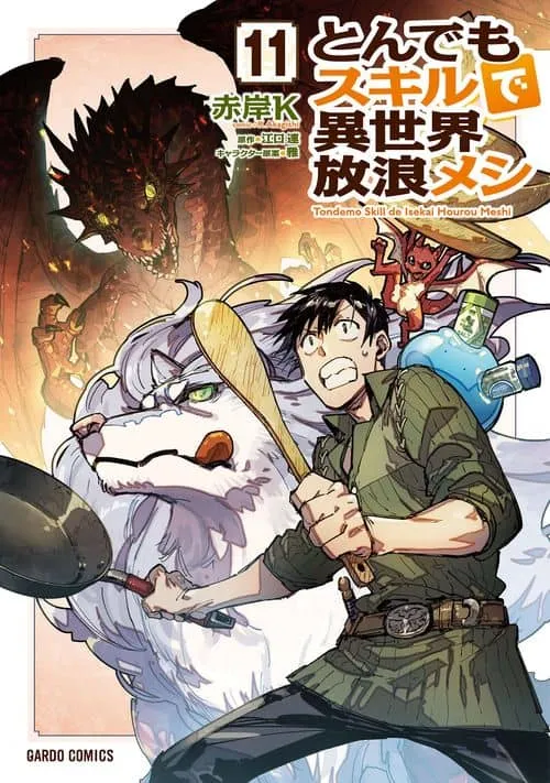 Cover of Campfire Cooking in Another World with My Absurd Skill